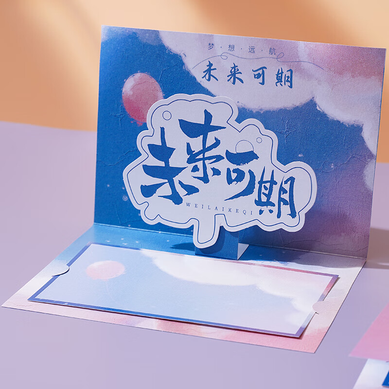 18岁成人礼女信封套装十八岁信纸高颜值高三高考金榜题名未来可期