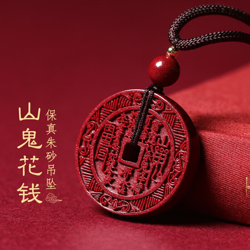 武當玄岳【武當山直發(fā)】山鬼花錢項鏈黃銅掛墜花錢創(chuàng)意家居飾品民族風(fēng)吊墜 朱砂山鬼【做流程發(fā)出】