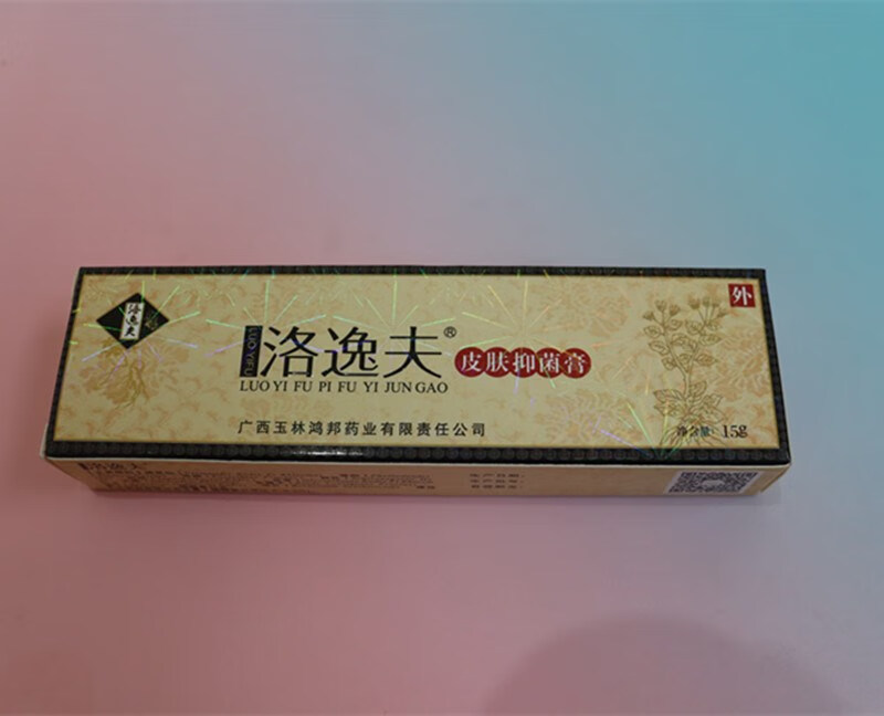 洛逸夫皮肤抑菌膏膏15g 皮肤  皮肤外用