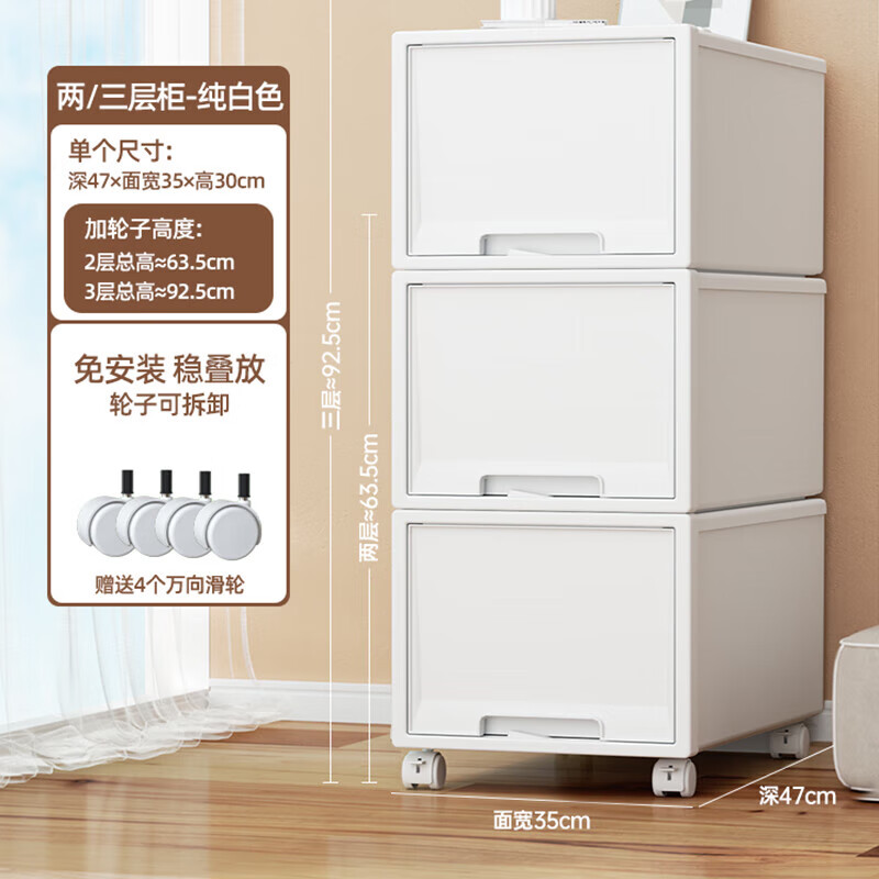 稻草熊收納柜抽屜式衣柜收納箱兒童玩具零食收納盒廚房多層夾縫儲(chǔ)物柜子 深47寬35高30 三層