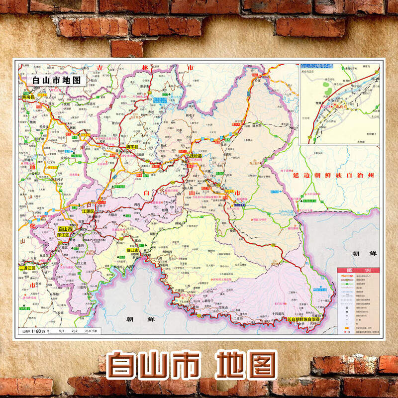 墙贴超大巨幅交通行政区划图装饰画海报 白山市行政区划图(含交通) 60