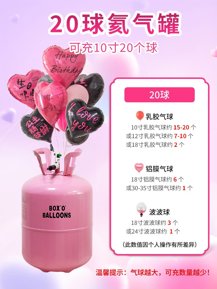 語森憶家用飄空氣球氦氣罐大小瓶生日派對打氣筒氮氣充氣機婚慶裝飾布置 迷你版20球氦氣 可充10寸氣 0個