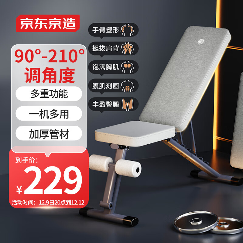 京东新品首发 2023-12-09 - 第6张  | 最新购物优惠券