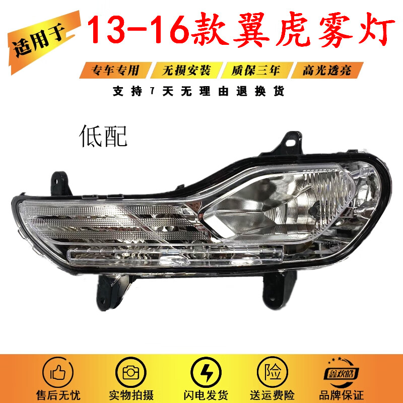 16款福特翼虎前雾灯 前杠灯前杠灯照明灯 13款翼虎