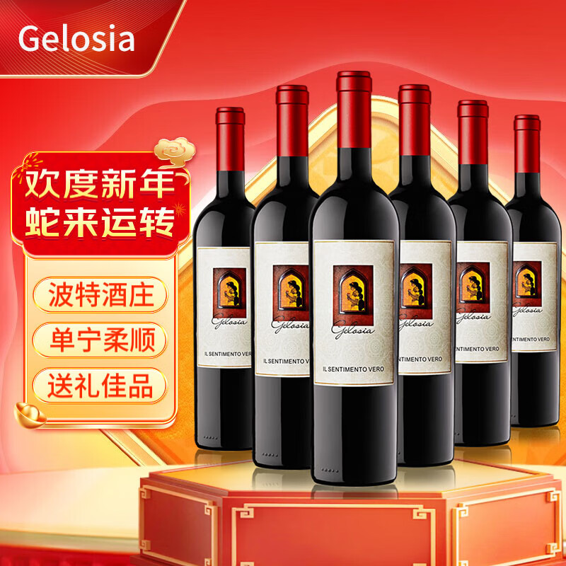 吉乐喜（Gelosia）红葡萄酒意大利波特酒庄Botter珍藏优选桑娇维塞梅洛原瓶进口红酒 整箱6支装*750ML