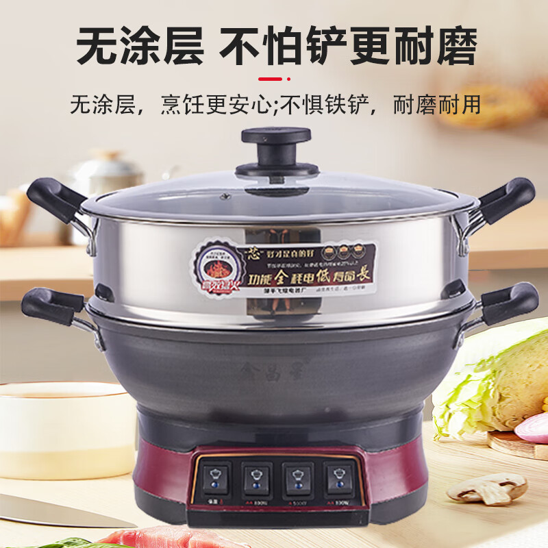 鑫昌星多功能电热锅锅家用电炒菜锅爆炒一体式电蒸锅电煮锅加厚大功率2100W煎炸烹炒煮不粘锅 福款定时真不锈32CM带一蒸笼（4-5人适用款）