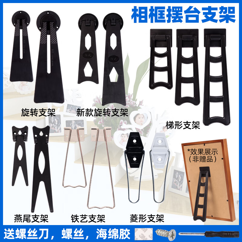 xmsj照片背板托架相框摆台燕尾支架影楼相架水晶版画支撑架画底托