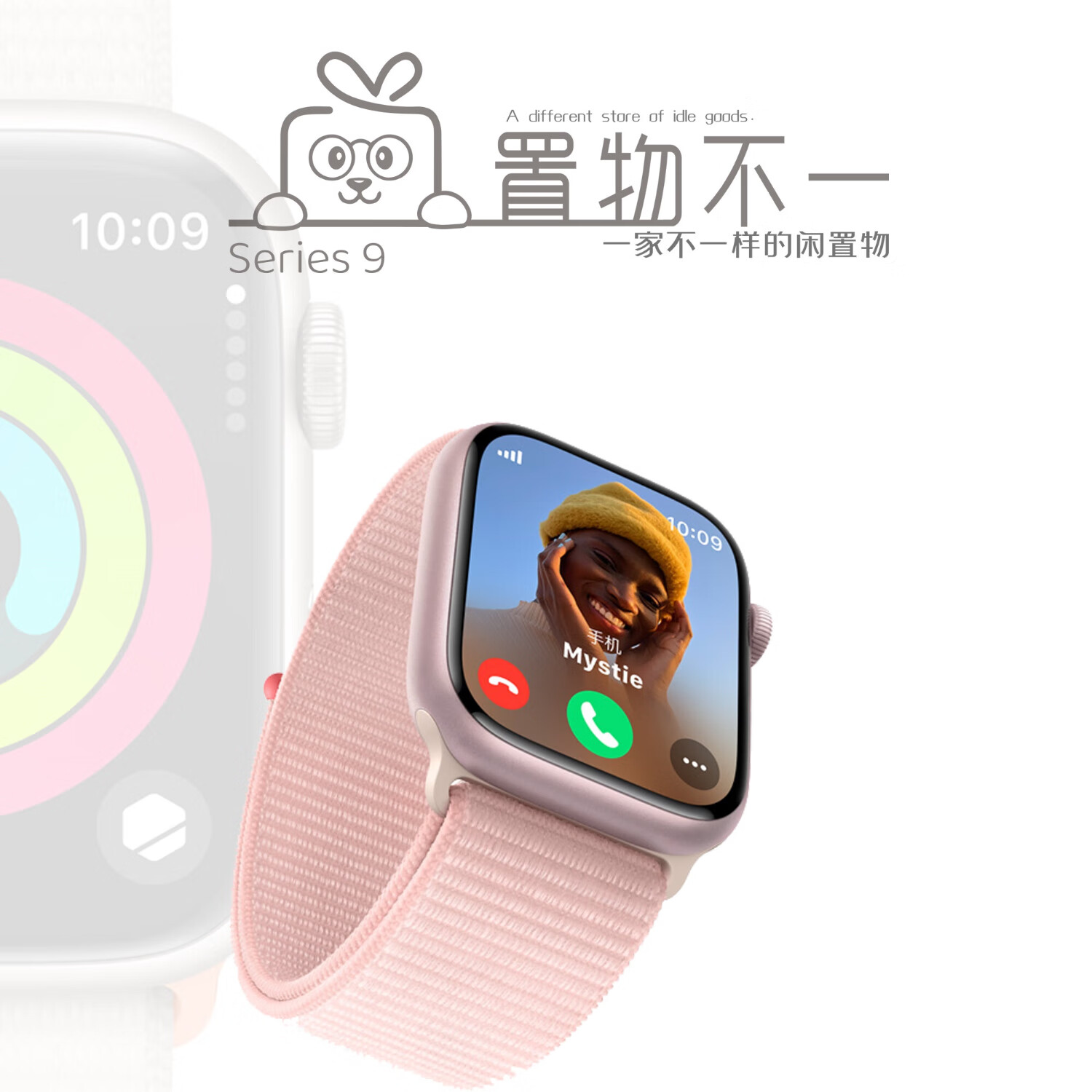 Apple watch9 series8/7苹果手表SE5代GPS蜂窝424544mm 【S9 GPS款 粉色】41mm 【准新】原装配件