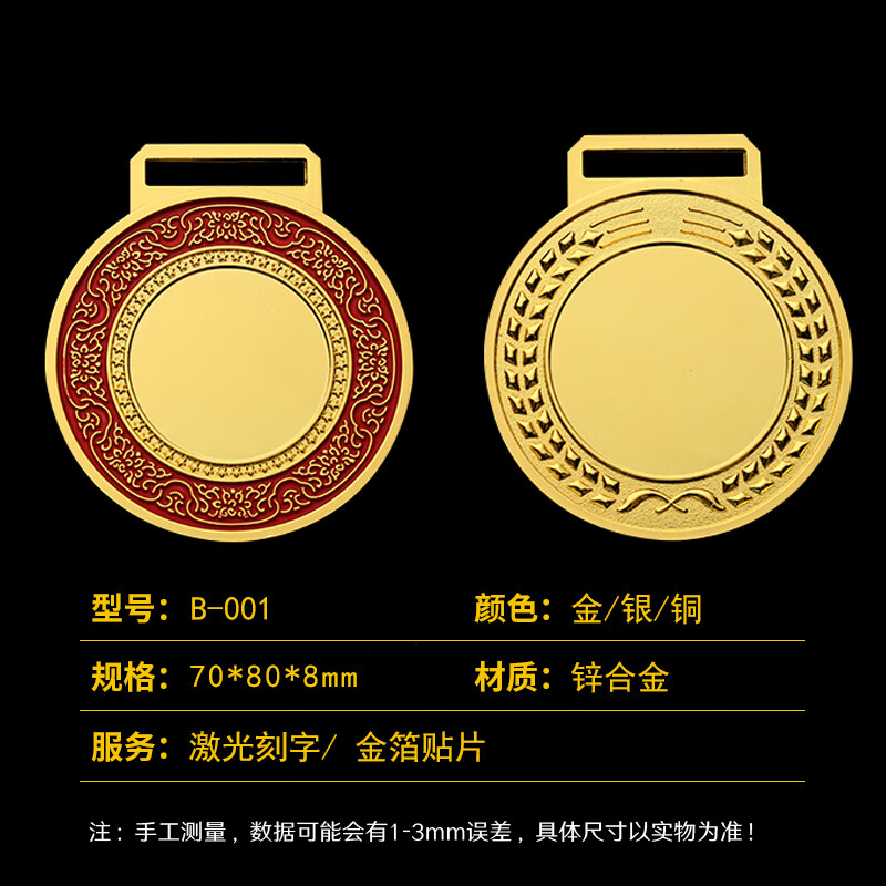 獎牌定做運動會獎牌定制金屬掛牌制作兒童獎牌獎?wù)录o念牌 白色