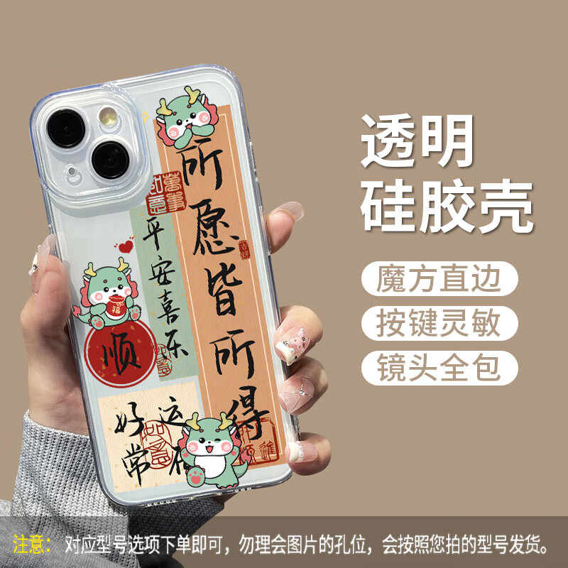 手机壳红米note12tpro/11tpro 保护套卡通透明防摔 所愿皆所得-新年款