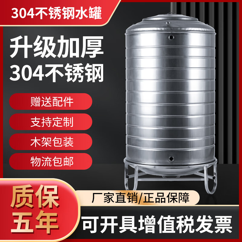沂盛304不銹鋼水箱家用儲(chǔ)水桶水塔儲(chǔ)水罐蓄水增壓加厚頂樓太陽能水箱 實(shí)標(biāo)1噸-直徑95總高170cm