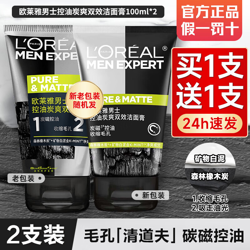 ���ڲ�����ŷ������ʿϴ���̿����嶻����ͷ�����������껤������ ̿ˬ˫Ч����� 100ml *2