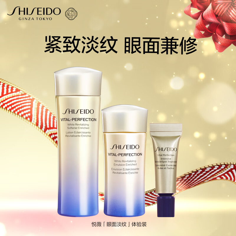 �����ã�SHISEIDO�������ã�SHISEIDO����ޱˮ25ml+��ޱ��15ml+С���2ml