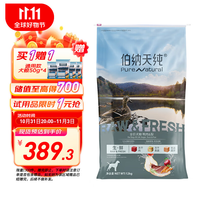 伯纳天纯狗粮 0谷物冻干成犬幼犬通用犬粮 生鲜鸭肉&梨12kg拉布拉多属于什么档次？