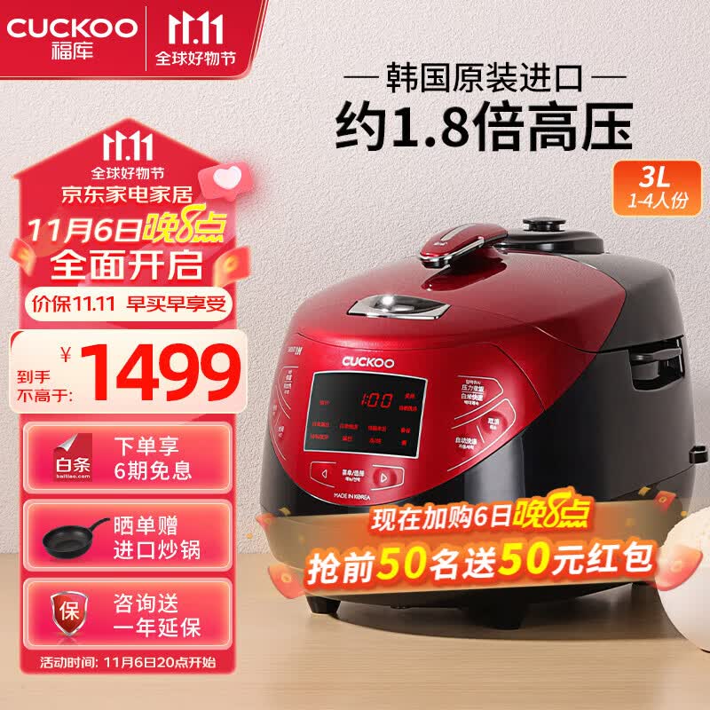 福库（CUCKOO）柴火饭电饭煲家用3-4个人 韩国原装进口3升小型不粘电饭锅多功能IH电磁加热智能高压打铁名匠内胆 CRP-HP0660SR/H（3L 1-4人份）怎么样,好用不?