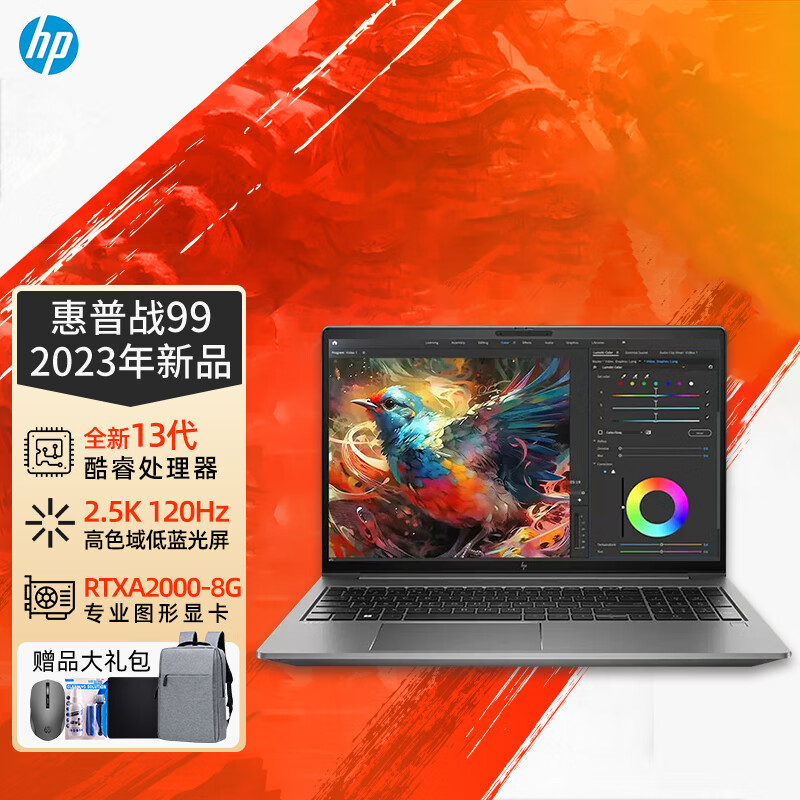 惠普（HP） 战99/Zbook power G10 15.6英寸高性能设计师移动工作站CAD建模3D渲染定制 i9-13900H RTX2000Aba-8G 32G内存 1T固态 2.5K屏 120