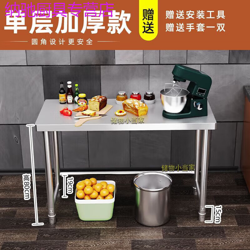 厨具鬼桌子(桌子算厨具吗)