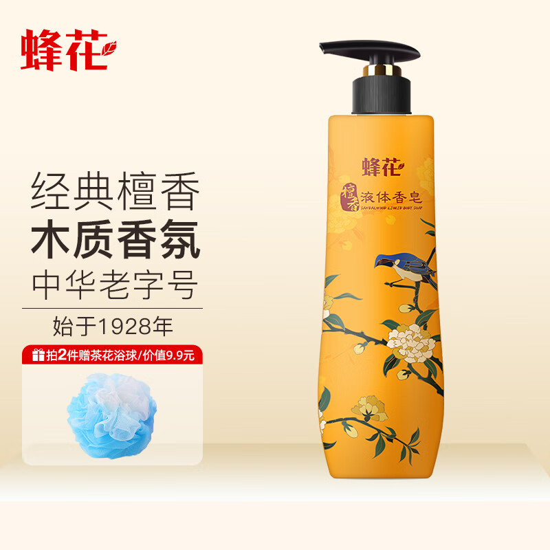 蜂花沐浴檀香露液体精油香皂液沐浴留香木质香氛大瓶男女士通用 檀香500克（拍2瓶送浴球） 蜂花