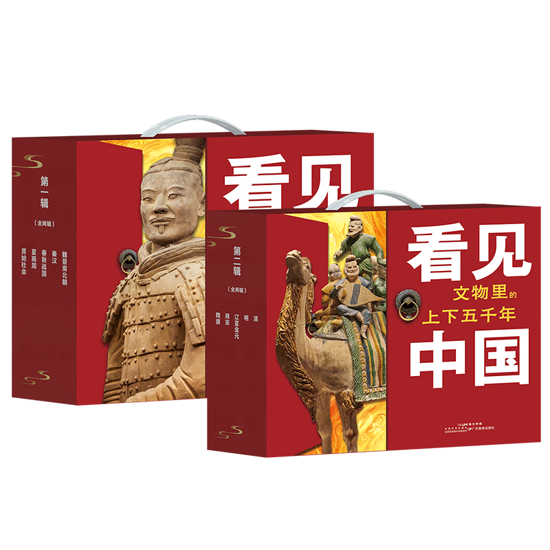看见中国:文物里的上下五千年（全10册）   历史文博百科全书 精装礼盒典藏版【附赠专属定制赠品】暑假阅读暑假课外书课外暑假自主阅读暑期假期读物