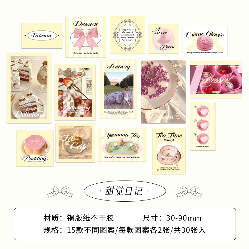 小卡打包材料封口貼ins韓系芭蕾貓咪手賬紙出卡DIY手帳素材飛機盒 甜覺日記貼紙包
