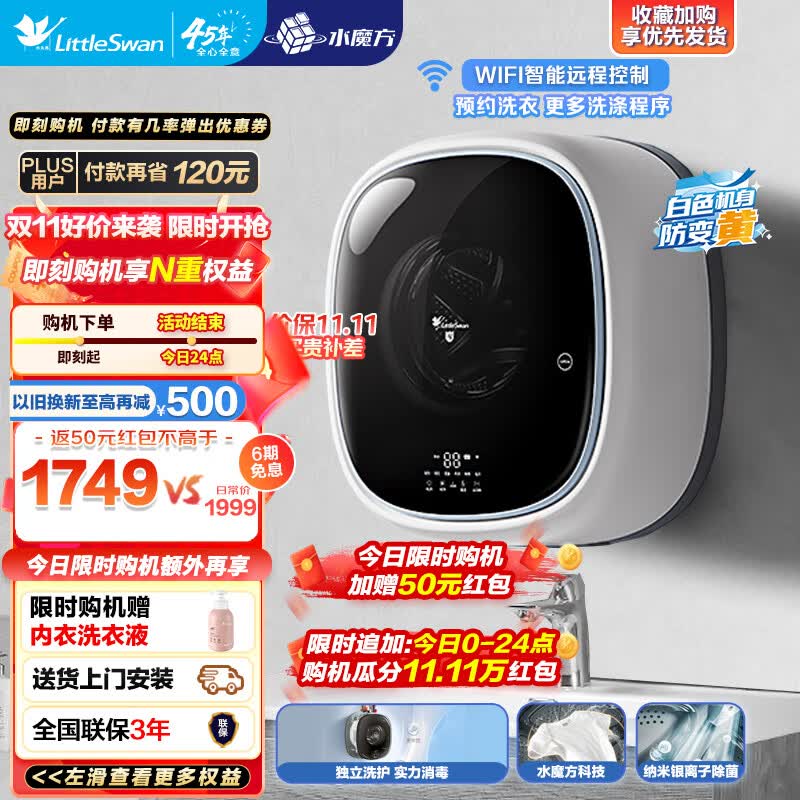 小天鹅（LittleSwan）3公斤壁挂洗衣机母婴儿童宝宝内衣高温煮洗 滚筒全自动 智能家电WIFI  [小海绵] 【水魔方系列】TG30V860E怎么样,好用不?