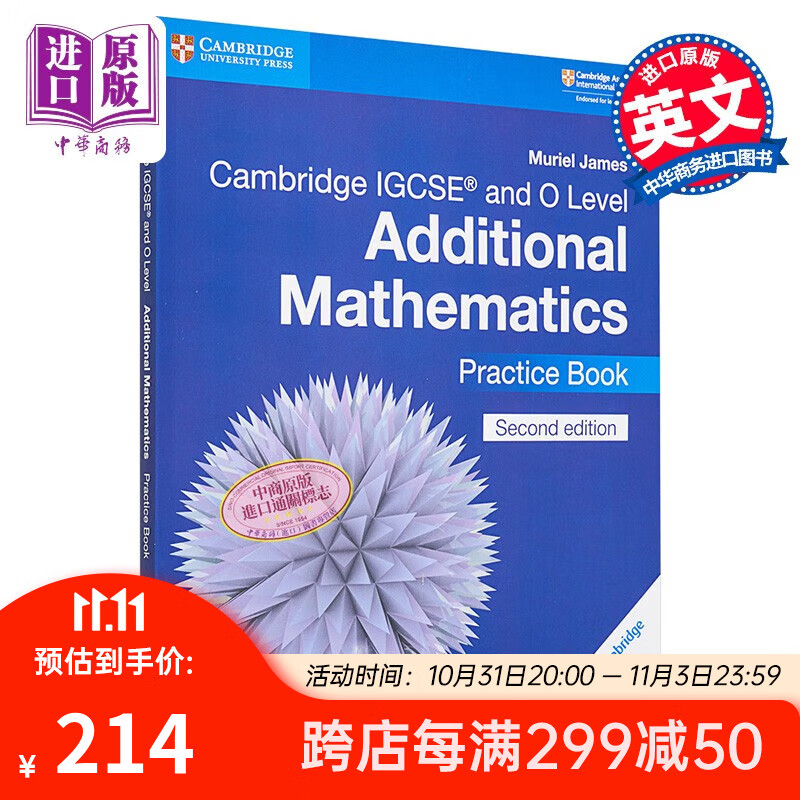 预售 Cambridge IGCSE and OLevel Additional Mathematics Practice Book 剑桥高等数学练习册 教材 教辅 练习册使用感如何?