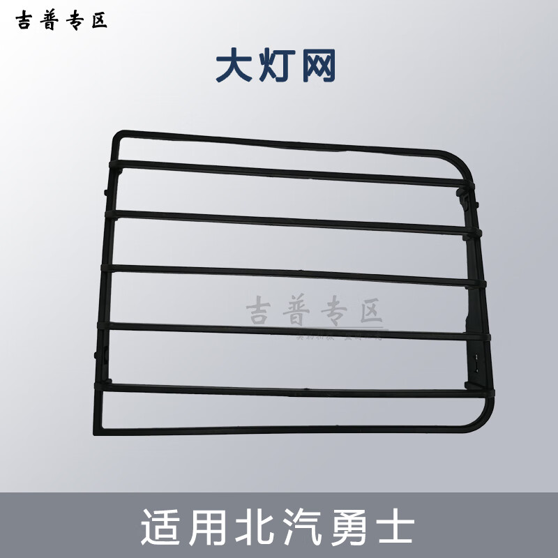 闻希(wenxi)勇士军车配件 bj2022 2036大灯网前大灯框 大灯灯罩外框