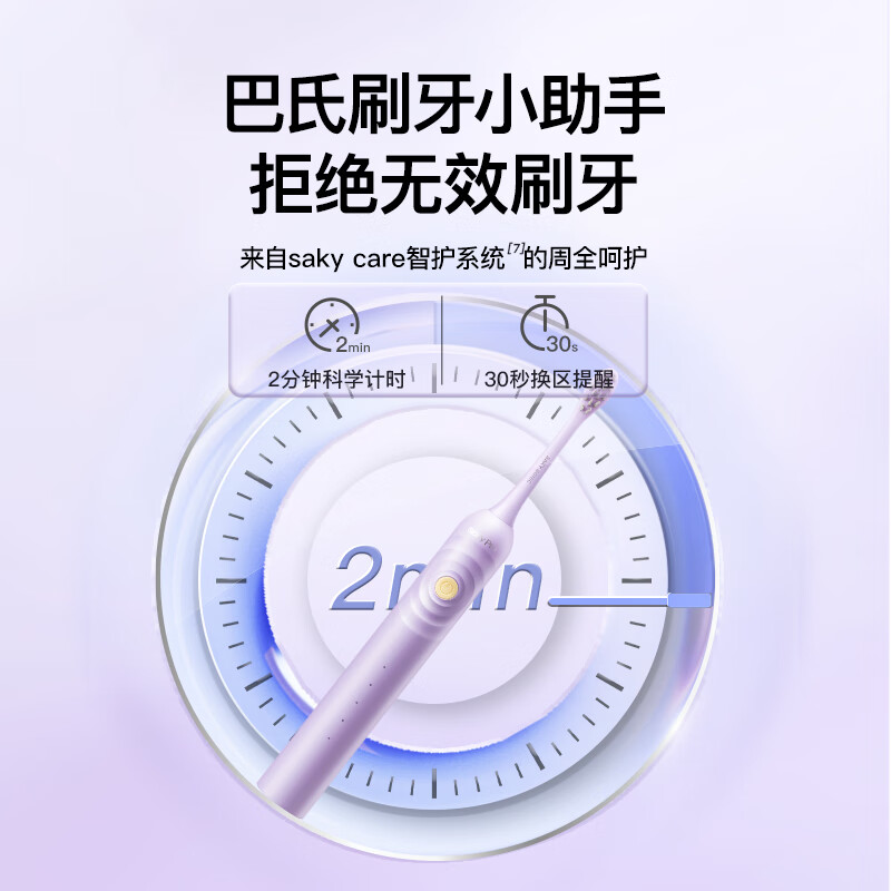 舒客 【送礼佳选】电动牙刷成人软毛情侣套装牙刷声波自动学生G33 礼物 【标准版】G33芝芝蓝莓
