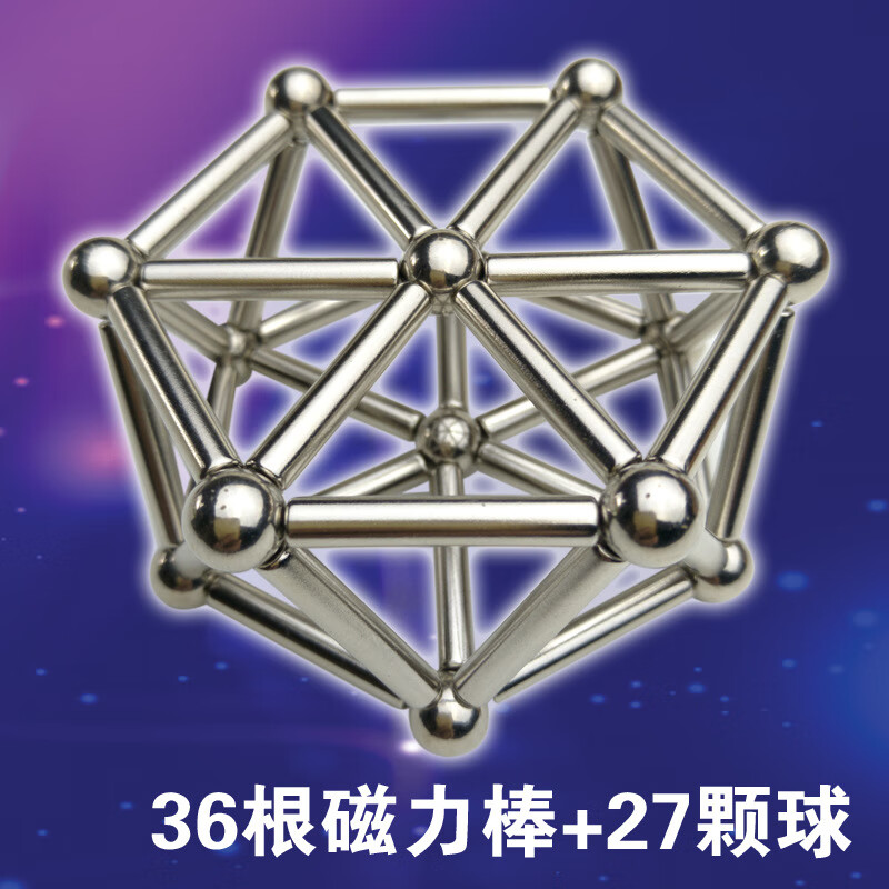 磁力球拼装_磁力球可以拼出哪些东西