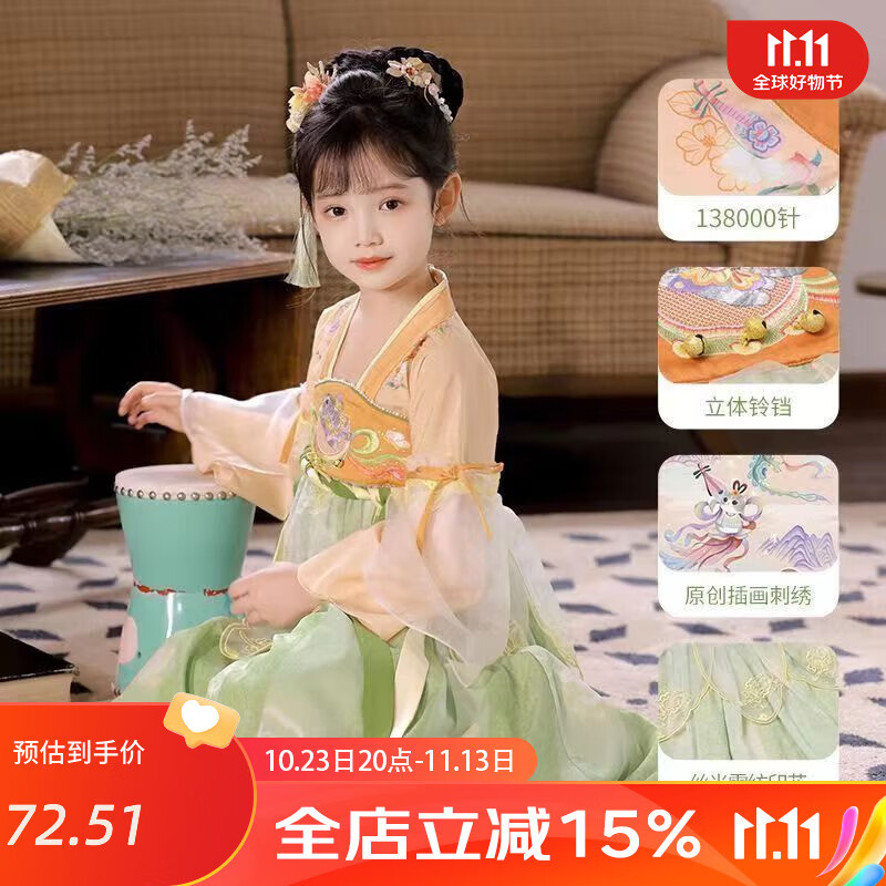 矢飒汉服儿童女春秋季款薄款古风中国风襦裙超仙刺绣古装长袖连衣裙子 碧铃[关注有礼] 130使用感如何?