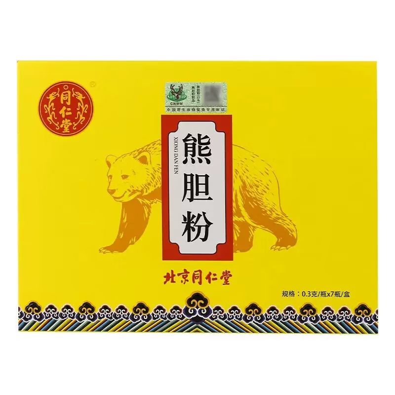 北京同仁堂金胆熊胆粉0.3g金粉养肝茶正品明目冻干粉