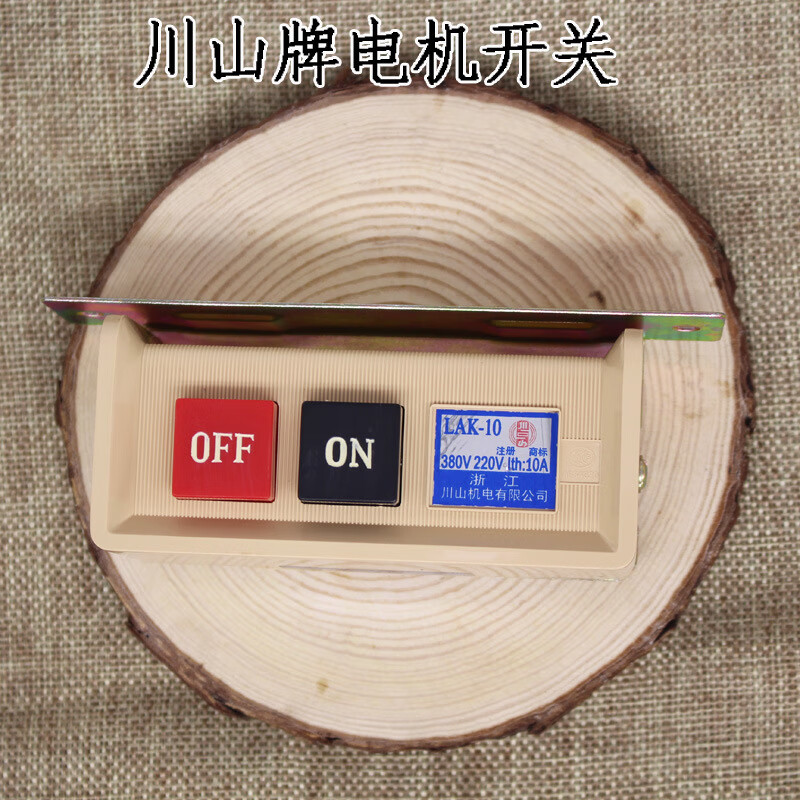 德赛西威(svauto)电机开关 缝纫机启动开关 200v 通用