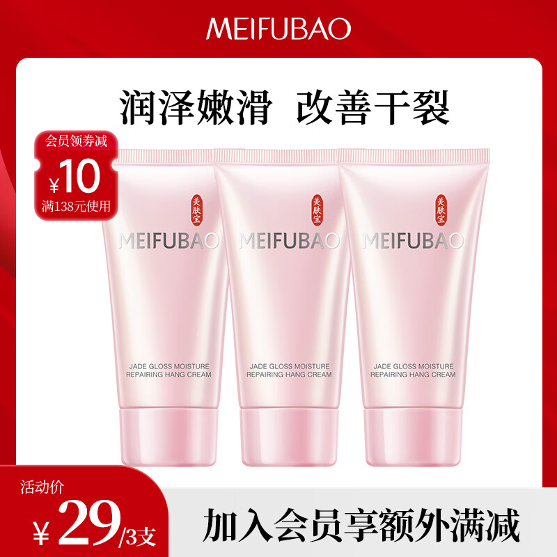 美肤宝玉露保湿滋润护手霜擦手油防干裂干燥补水润泽手部男女士护肤品 60ml*3