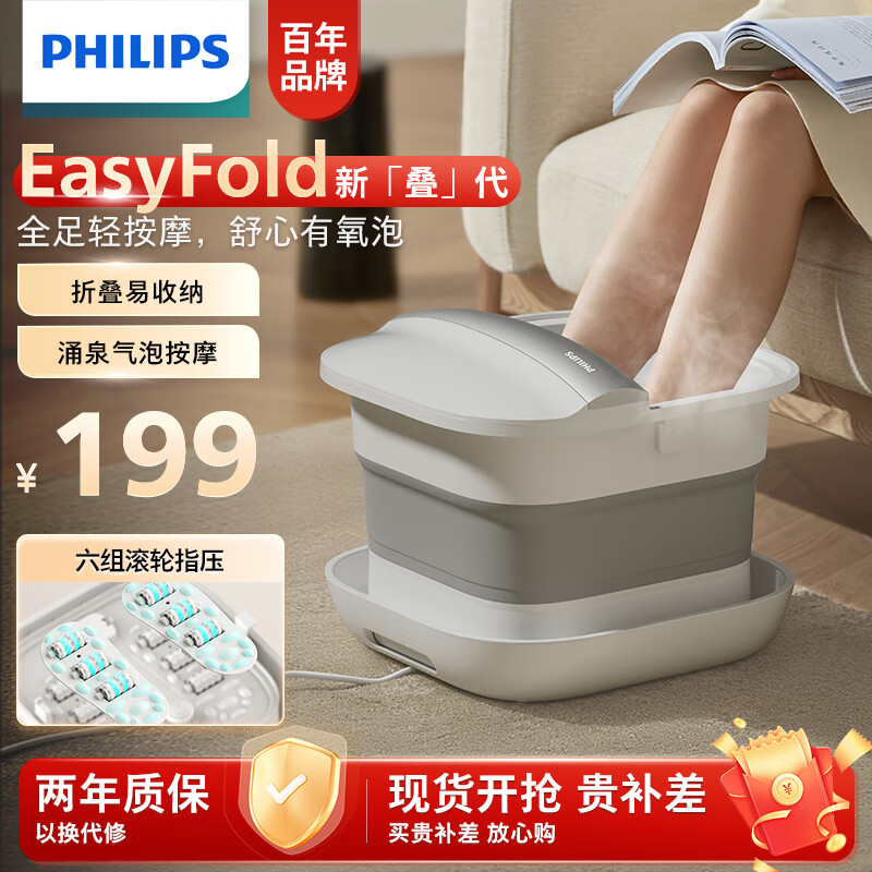 飞利浦（PHILIPS）足浴盆 折叠泡脚桶 恒温加热电动按摩足浴 自动家用泡脚盆送家人朋友节日礼品PPM3108F属于什么档次？