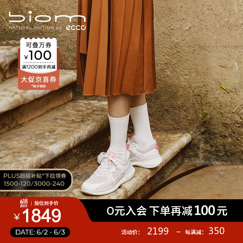 爱步（ECCO）【BIOM 2.2】运动鞋女 24年夏季新款网面透气跑鞋 健步系列830773 柔粉色/石灰色83077360942 38