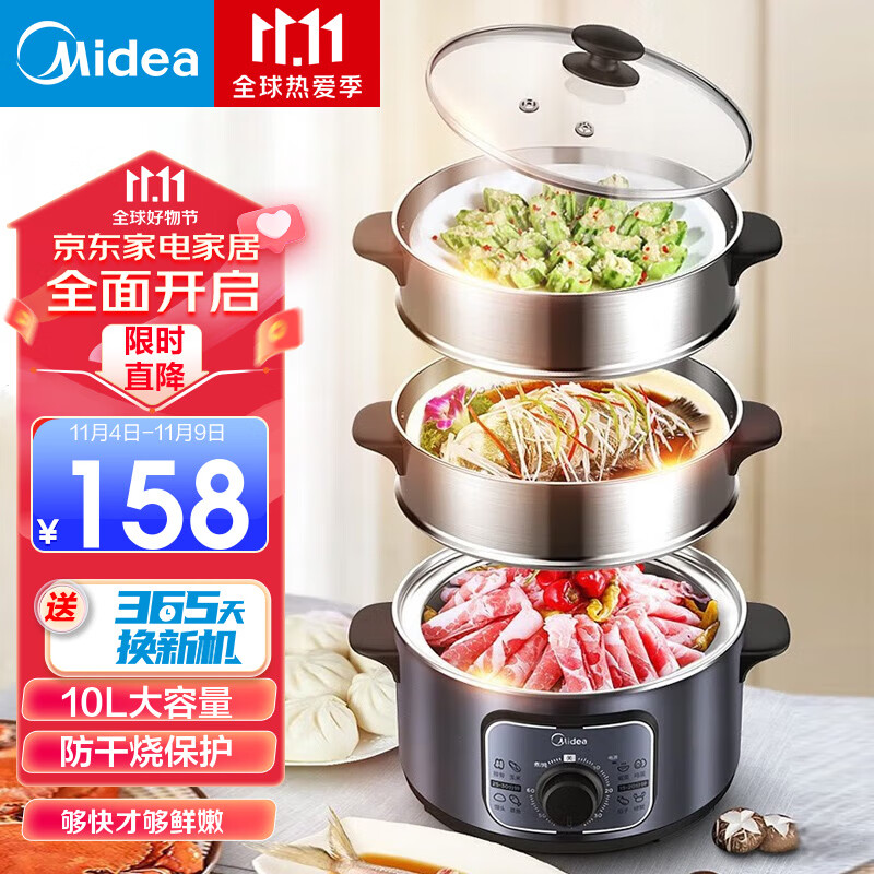 美的（Midea） 多用途锅电蒸锅电煮锅 多功能蒸煮锅 电火锅电热锅三层大容量不锈钢机身 26cm口径 10升容量丨ZG26EASY401使用感如何?
