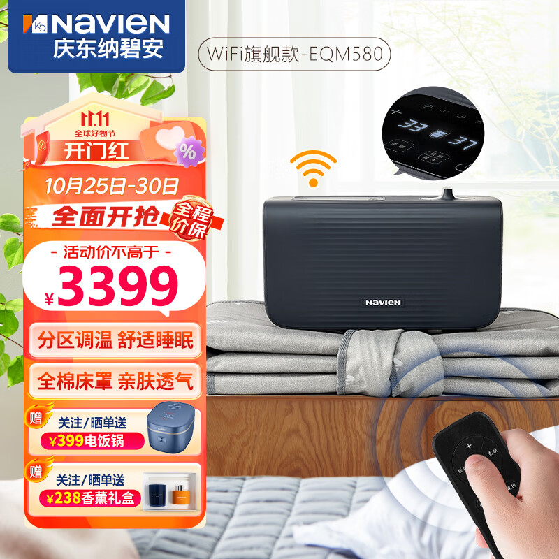 庆东纳碧安（KDNAVIEN） 水暖毯双人水暖床垫单人电热毯无辐射一键速热除螨除湿 原装进口 1.5*2.0米属于什么档次？