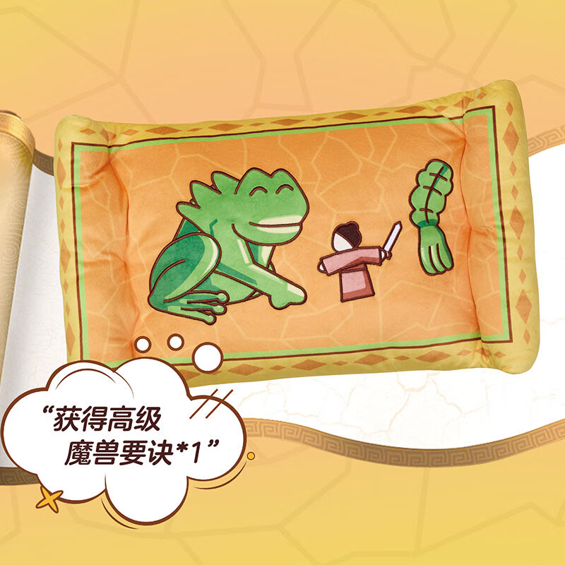 游戏印象【梦幻西游】高级魔兽要诀抱枕 网易周边旗舰s