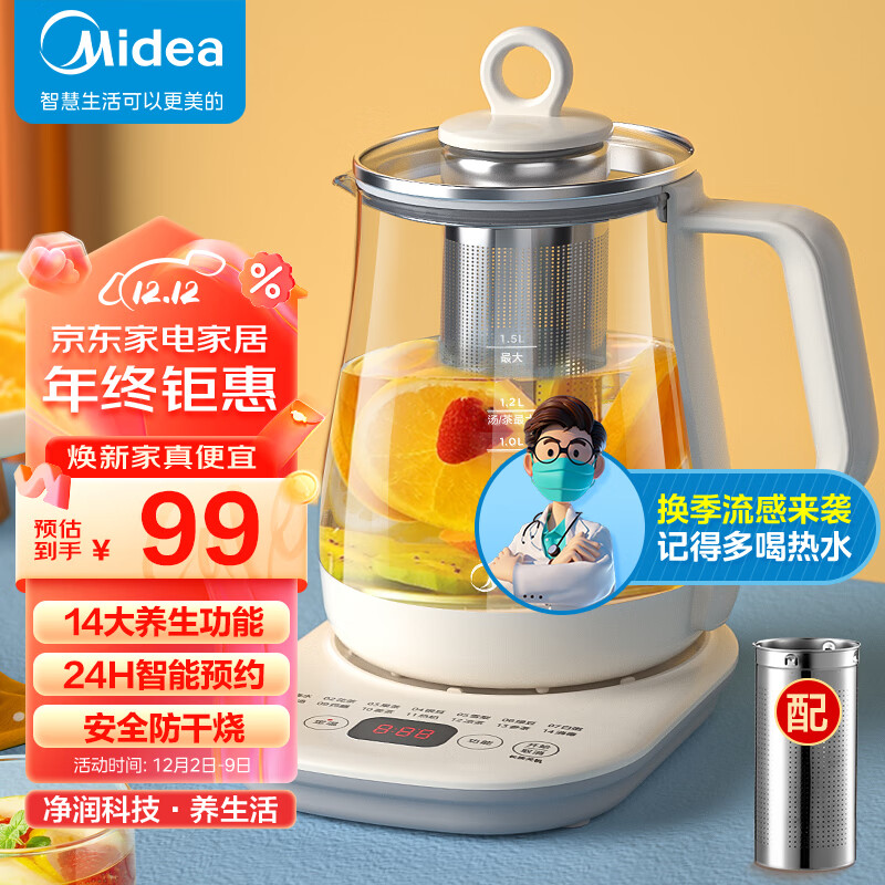 美的（Midea）养生壶净润1.5L大容量烧水壶 煮茶器办公室电水壶 花茶壶 MK-Y12Q-Pro3