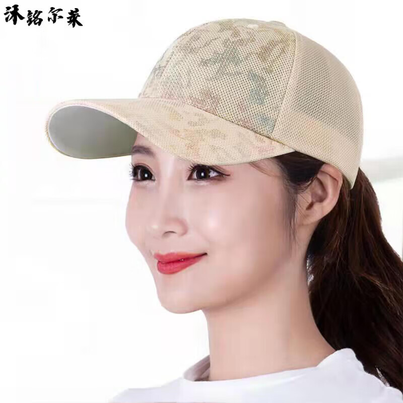 沐铭尔莱沐铭尔莱夏凉帽韩版棒球帽女新款夏季女士透气网纱时尚街头棒球帽户外遮阳防晒运动鸭舌帽子潮 夏季8926-米色 建议头围(55-58cm)可调节