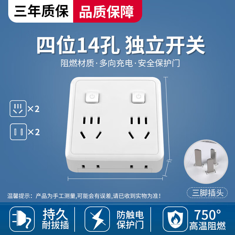 器多功能插排家用面板扩展宿舍一转 86插座【分控2插位】 【不满意1