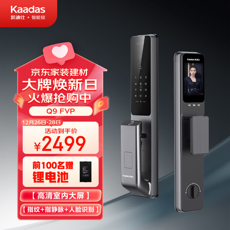 京东新品首发 2023-12-27 - 第1张  | 最新购物优惠券