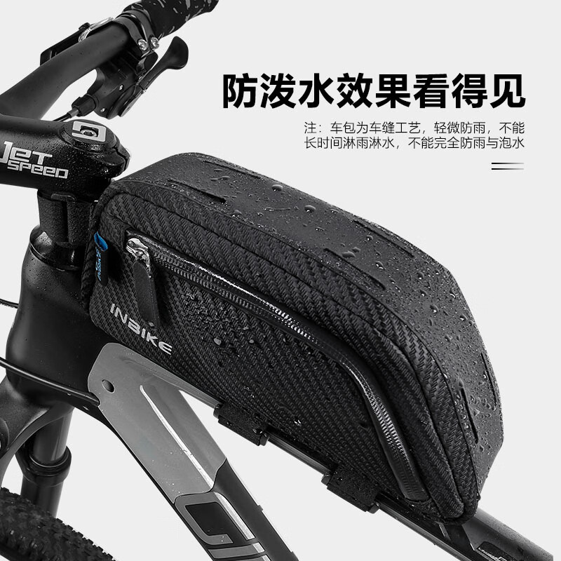 INBIKE自行车包前梁包山地车上管包防水破风大容量公路车骑行包 黑色