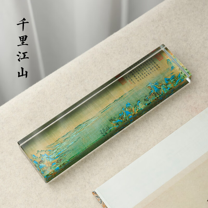 漢墨 水晶镇尺 镇纸创意压纸可做笔搁毛笔架玻璃书法压尺文镇 文房四宝礼品摆件礼盒装 【千里江山图 镇尺】礼盒装