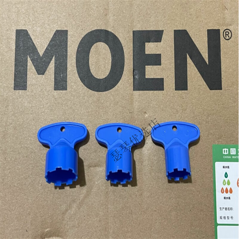 摩恩（MOEN）摩恩MOEN摩恩水槽配件水龙头钥匙出水嘴内置嵌入隐藏式起泡器过滤 摩恩三工具165+185+215MM