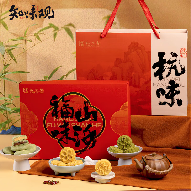 知味观年货糕点心礼盒 绿豆糕中华老字号杭州特产过年零食伴手礼品54