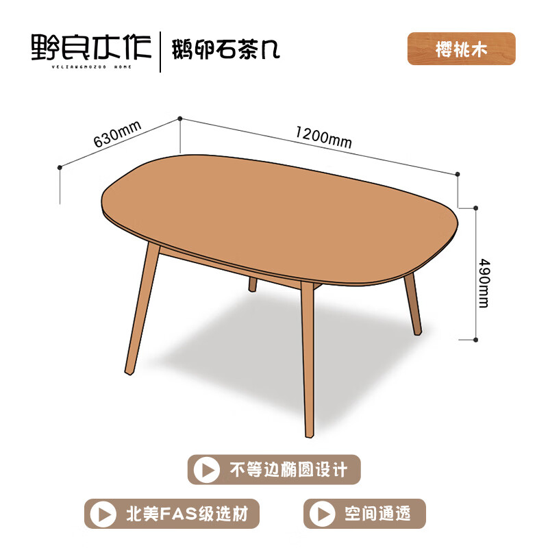 澳颜莱鹅卵石茶几 北欧风格椭圆形小户型樱桃木实木茶几黑胡桃木日式