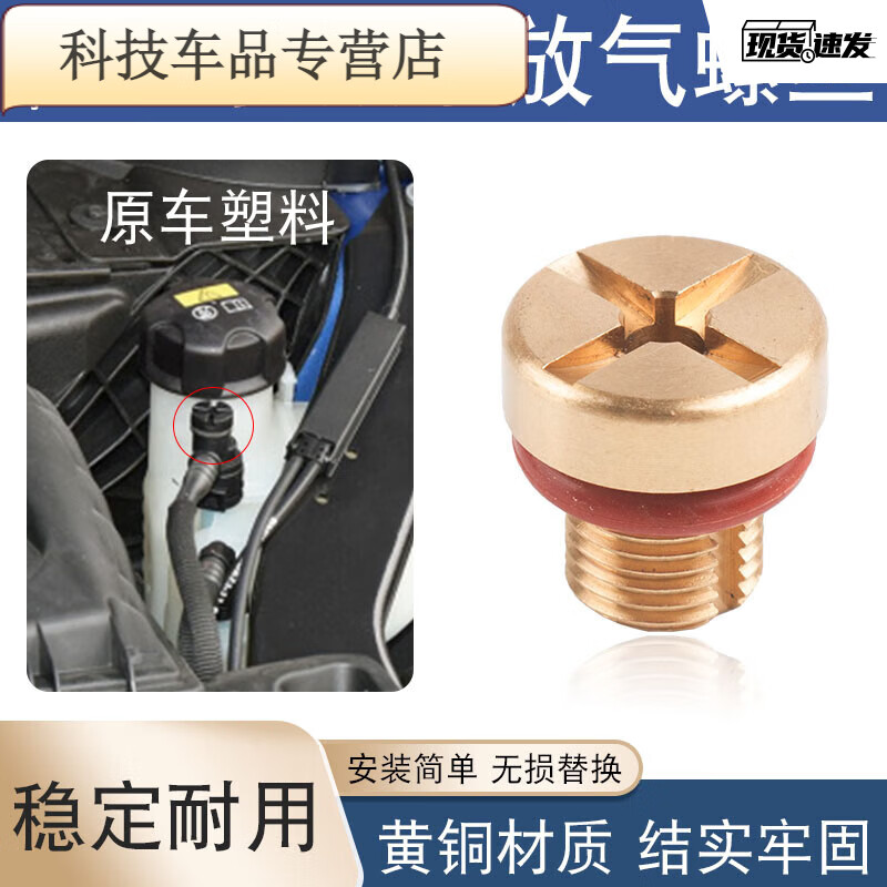 禄思适用于宝马排气螺栓1系3系5系7系x1x3x5水箱副水壶放水放气螺丝