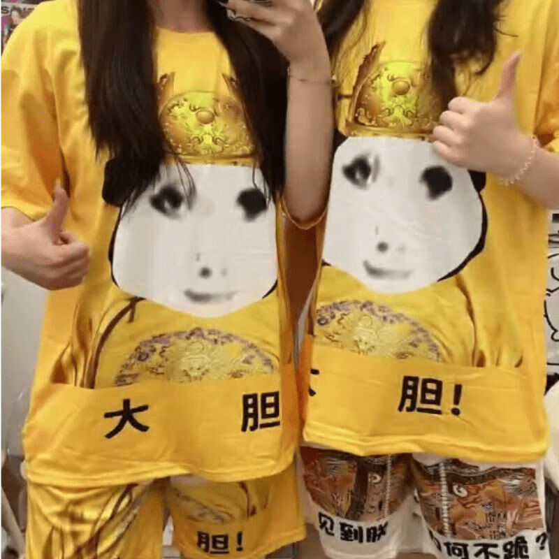 龙图皇帝衣服睡衣套装大码短裤t恤情侣搞怪搞笑cos服大胆龙图皇上 大胆龙袍表情包印花两件套 男女 XL 【建议120-140斤】