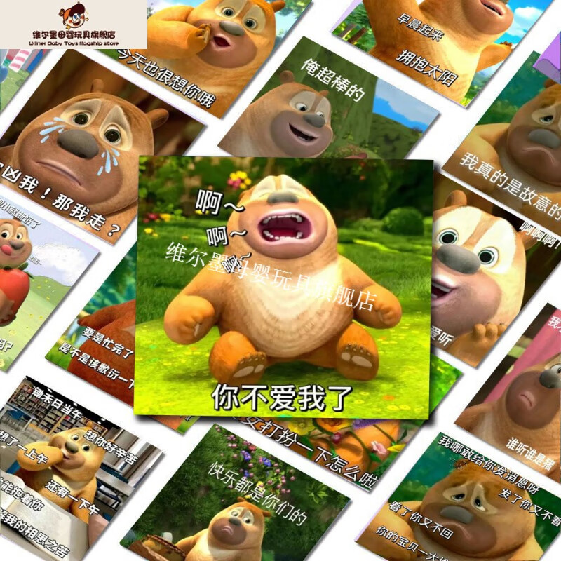 维尔墨熊大熊二贴纸搞笑表情包ins熊出没光头强手账平板装饰防水贴画